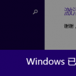 2021096期左岸春风一语断蓝